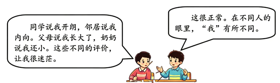中考真题|2026年天津中考道德与法治试题|解析版-第3张图片-四季读书网