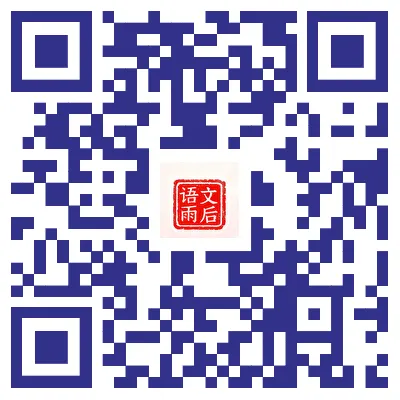 我是“雷锋” | 足不出户,手把手用真题带你腾飞六上语文(一)-第1张图片-四季读书网