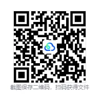 估分了!!2026河北中考(各科目)真题试卷及答案pdf完整版-第8张图片-四季读书网