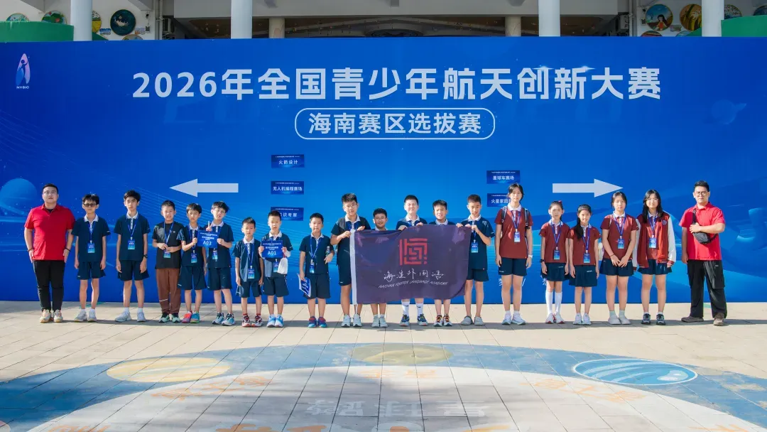 壹周朋友圈 | 高考、中考、探校、送课、辩论赛、音乐会、航天赛事获奖……-第11张图片-四季读书网