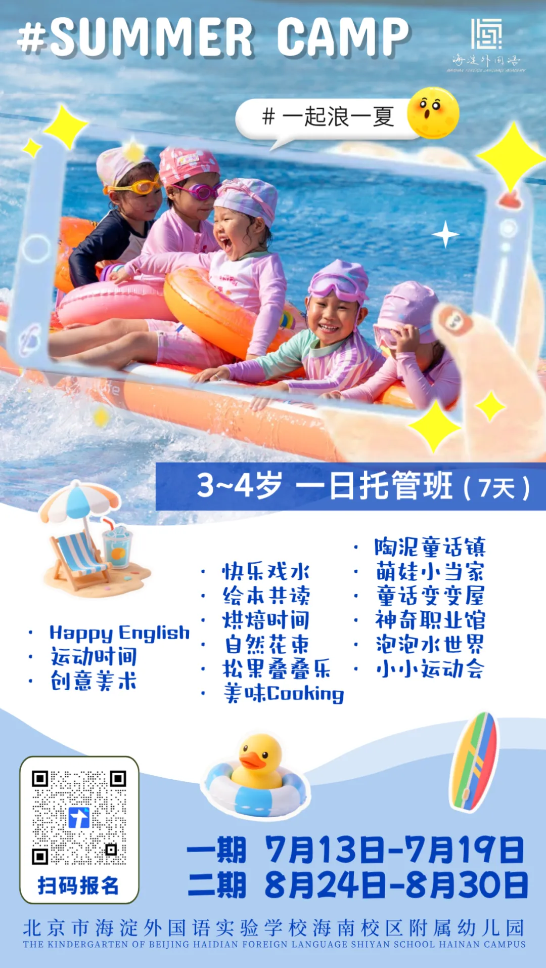 壹周朋友圈 | 高考、中考、探校、送课、辩论赛、音乐会、航天赛事获奖……-第33张图片-四季读书网