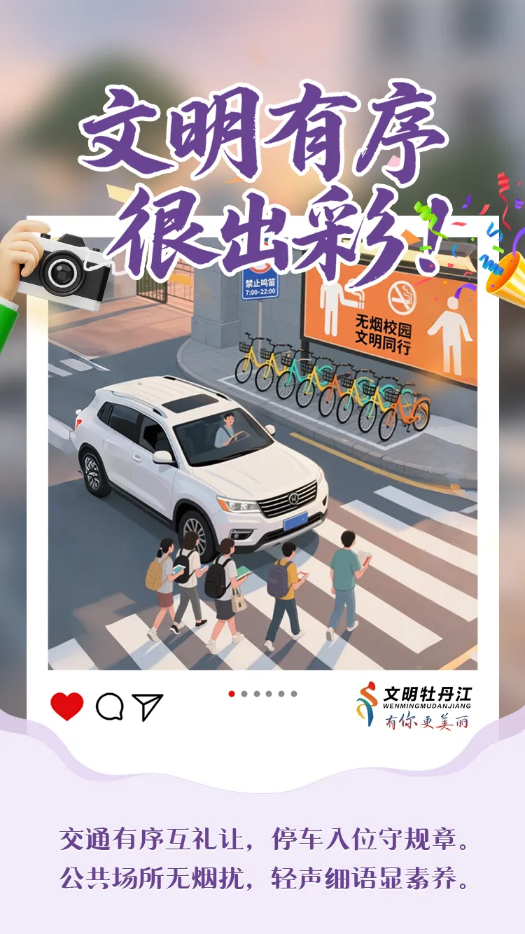 牡丹江:“中考”第三天,多云,局部有阵雨-第5张图片-四季读书网