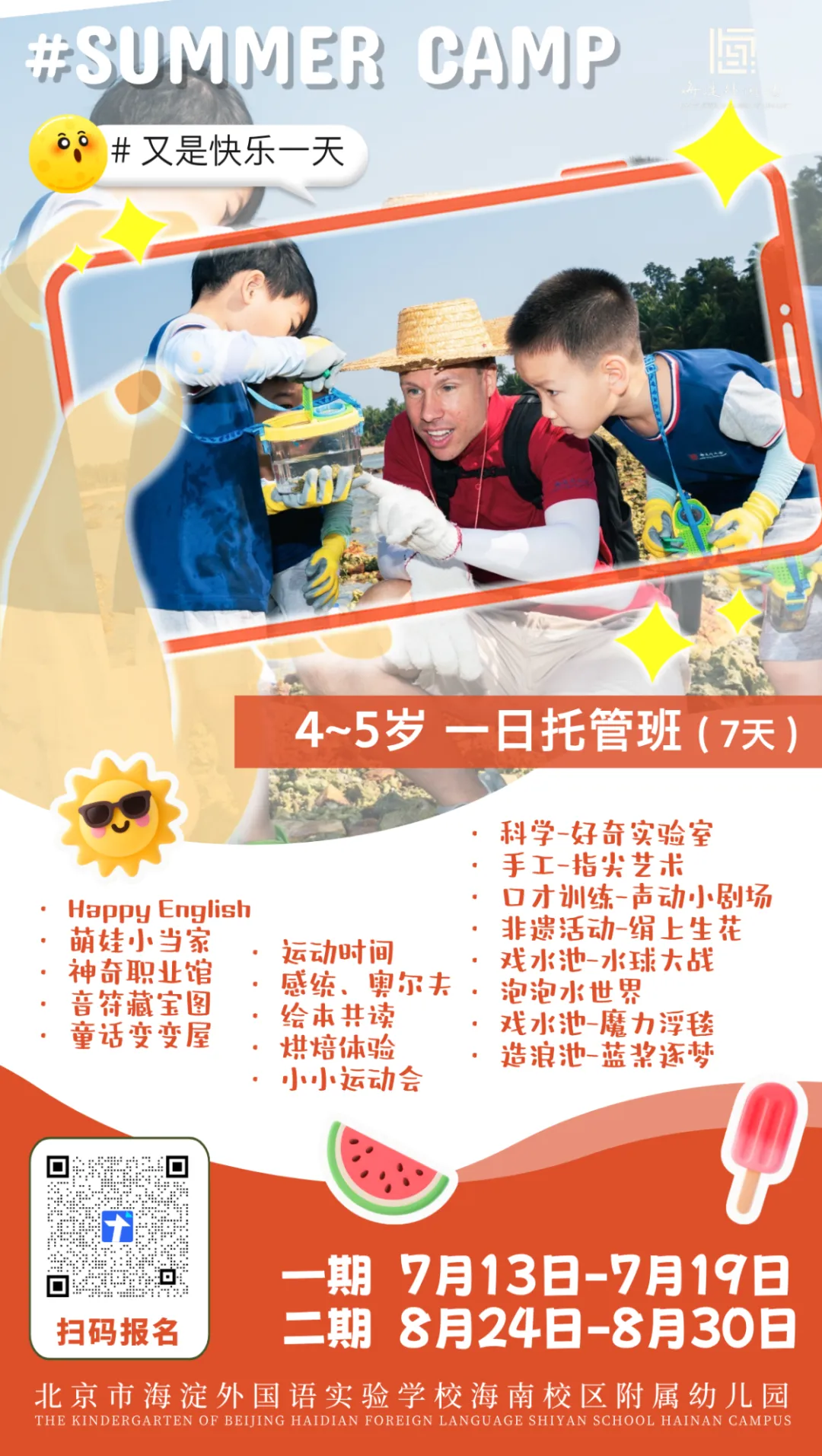 壹周朋友圈 | 高考、中考、探校、送课、辩论赛、音乐会、航天赛事获奖……-第34张图片-四季读书网