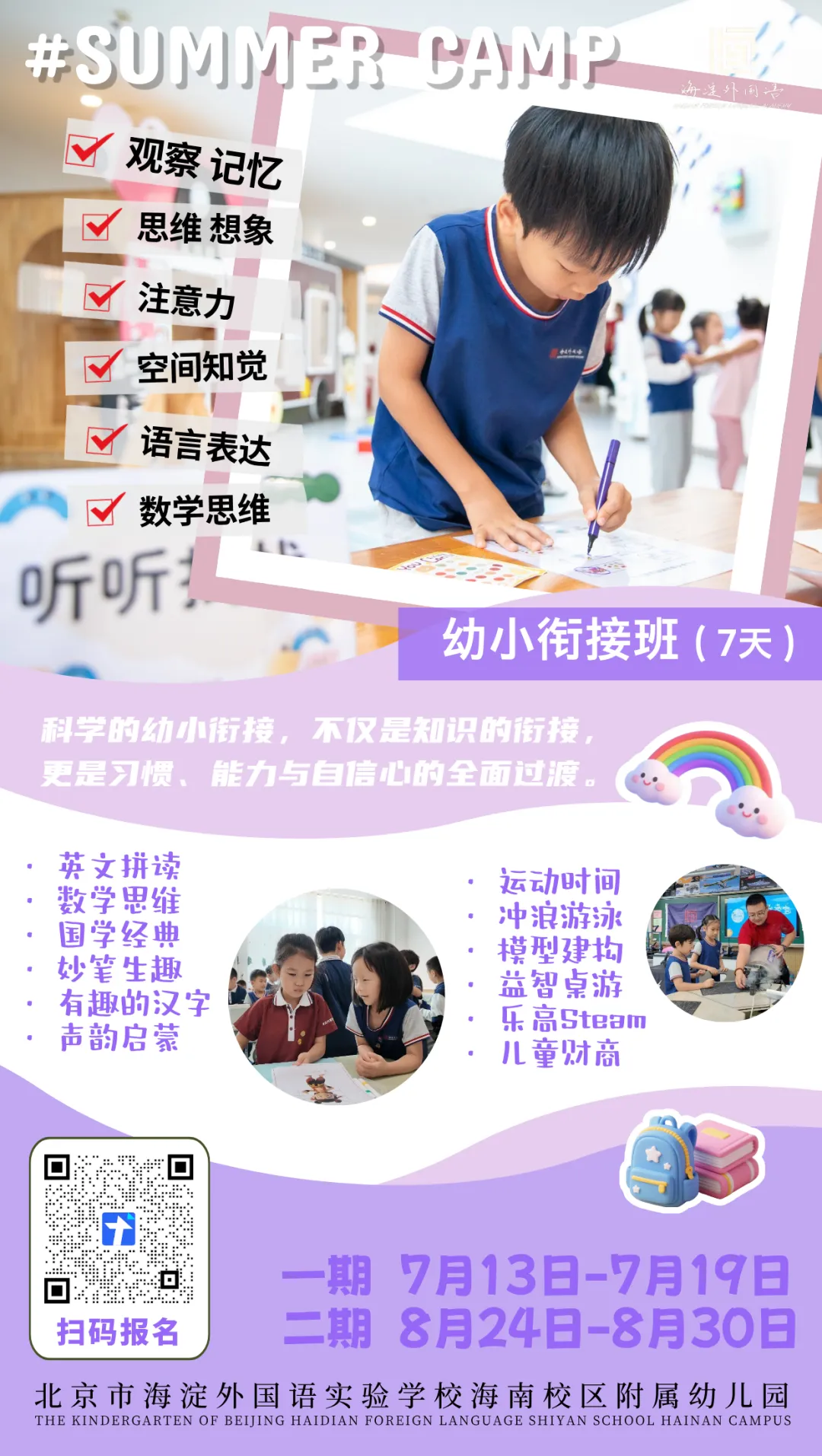 壹周朋友圈 | 高考、中考、探校、送课、辩论赛、音乐会、航天赛事获奖……-第35张图片-四季读书网