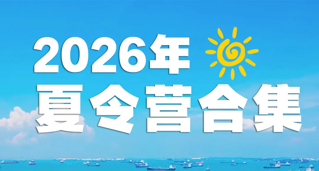 壹周朋友圈 | 高考、中考、探校、送课、辩论赛、音乐会、航天赛事获奖……-第36张图片-四季读书网
