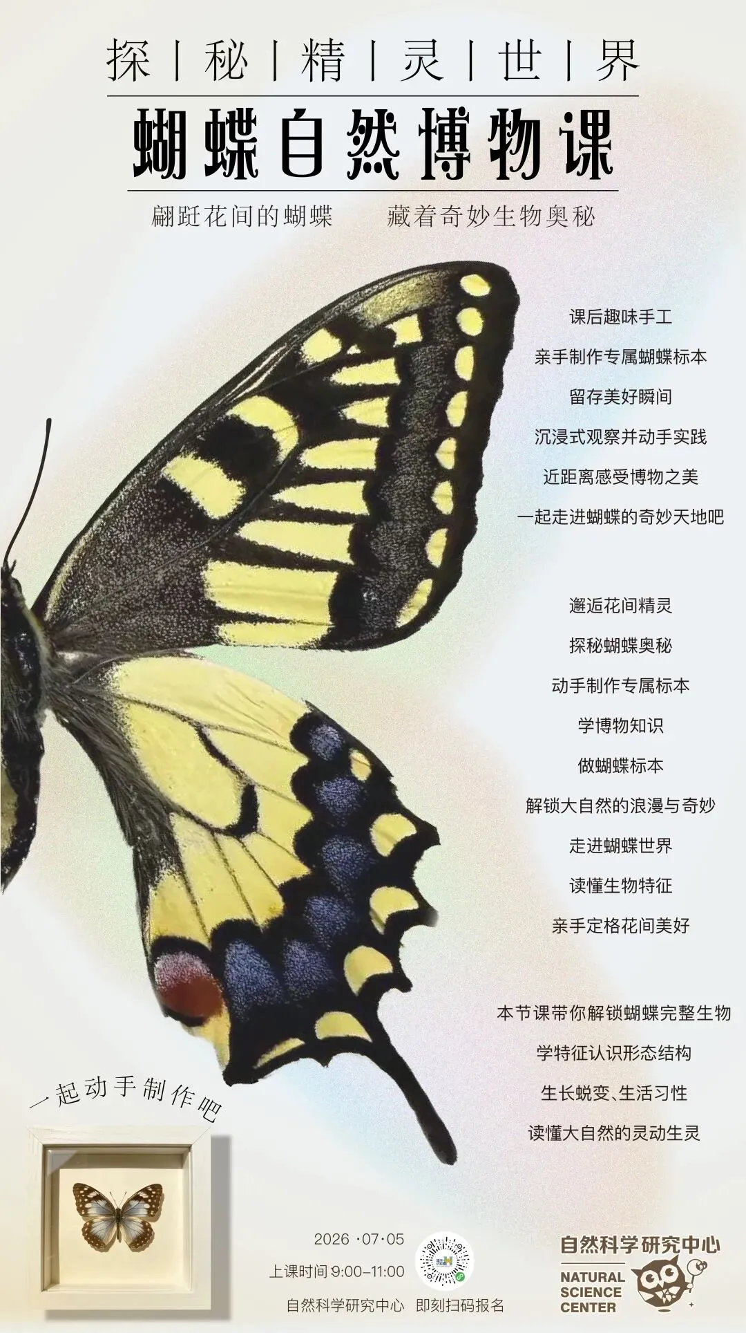 壹周朋友圈 | 高考、中考、探校、送课、辩论赛、音乐会、航天赛事获奖……-第37张图片-四季读书网