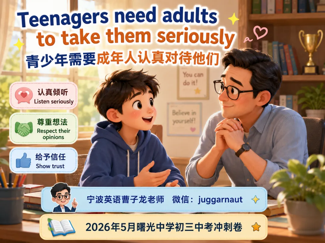 2026年6月海曙区六校联考七下期末真题重点单词-第61张图片-四季读书网