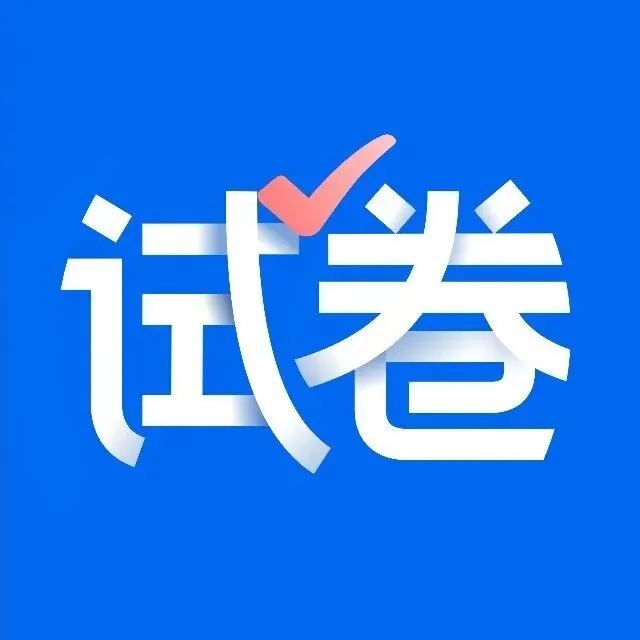 实用攻略贴:试卷宝是什么?为什么学生党必用!整理试卷错题,提高复习效率,为高考、中考热身!小四门物理化学通通搞定!-第2张图片-四季读书网