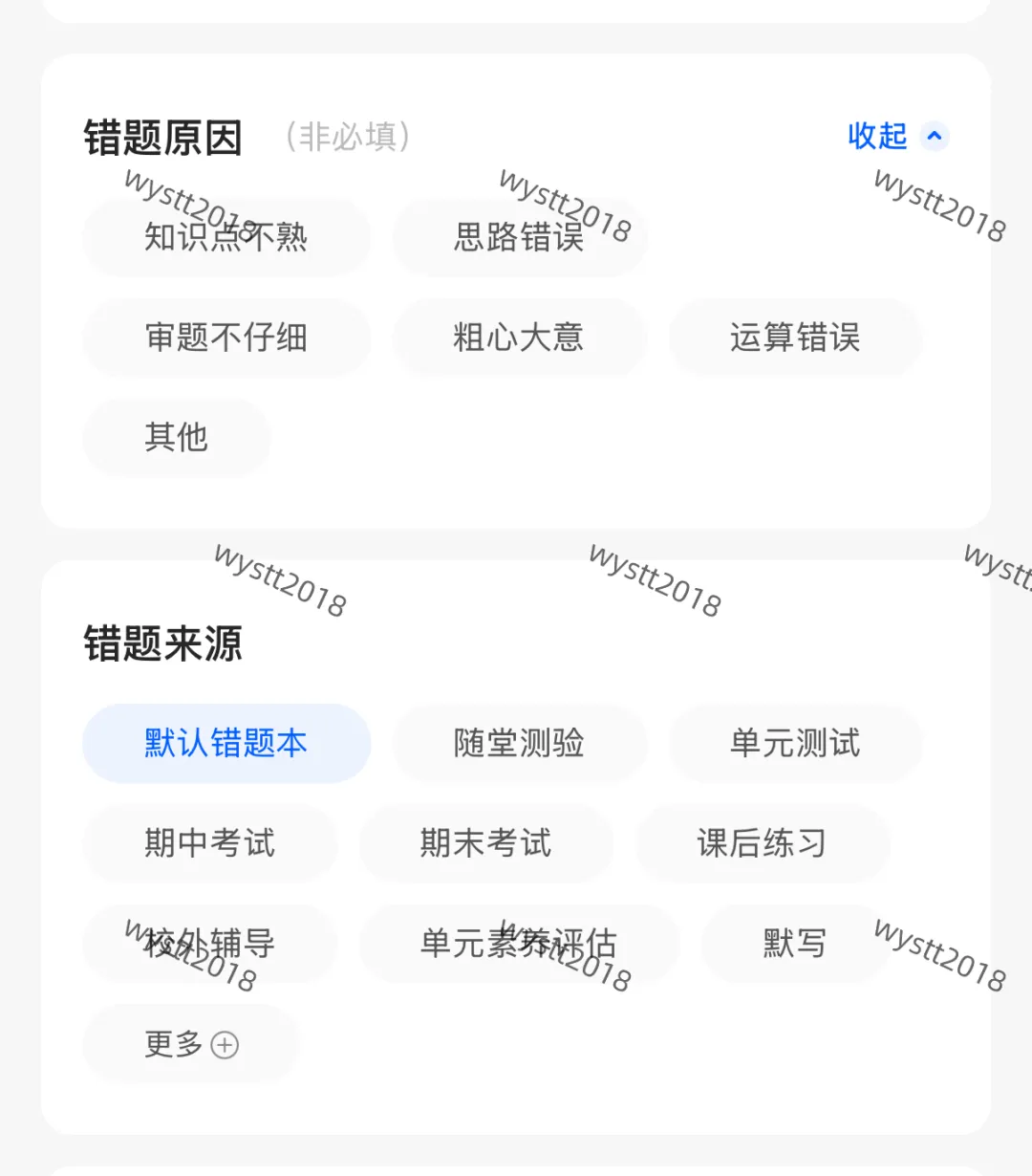 实用攻略贴:试卷宝是什么?为什么学生党必用!整理试卷错题,提高复习效率,为高考、中考热身!小四门物理化学通通搞定!-第12张图片-四季读书网