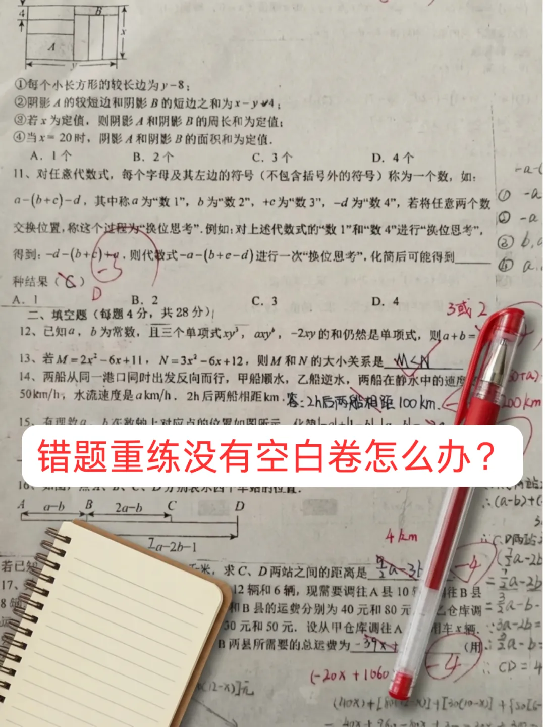 实用攻略贴:试卷宝是什么?为什么学生党必用!整理试卷错题,提高复习效率,为高考、中考热身!小四门物理化学通通搞定!-第15张图片-四季读书网