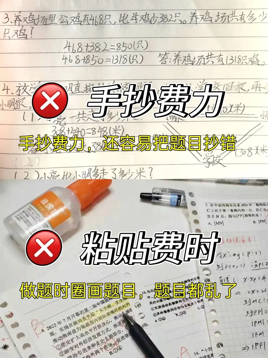 实用攻略贴:试卷宝是什么?为什么学生党必用!整理试卷错题,提高复习效率,为高考、中考热身!小四门物理化学通通搞定!-第16张图片-四季读书网