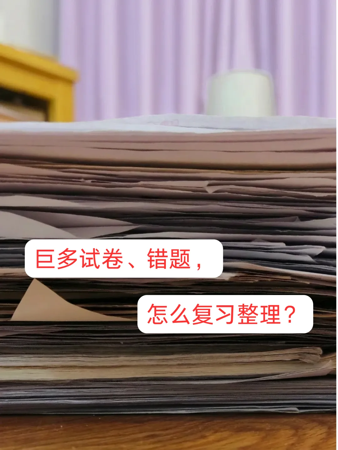 实用攻略贴:试卷宝是什么?为什么学生党必用!整理试卷错题,提高复习效率,为高考、中考热身!小四门物理化学通通搞定!-第17张图片-四季读书网