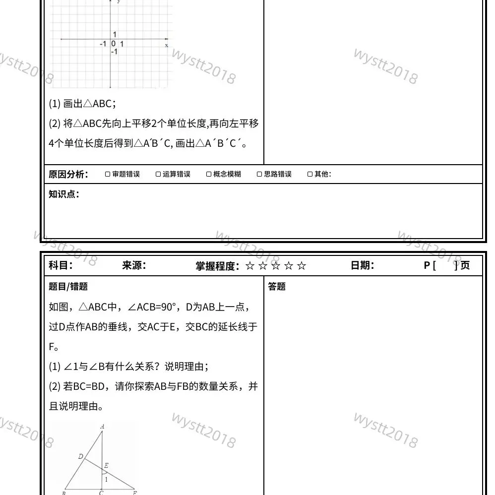 实用攻略贴:试卷宝是什么?为什么学生党必用!整理试卷错题,提高复习效率,为高考、中考热身!小四门物理化学通通搞定!-第28张图片-四季读书网