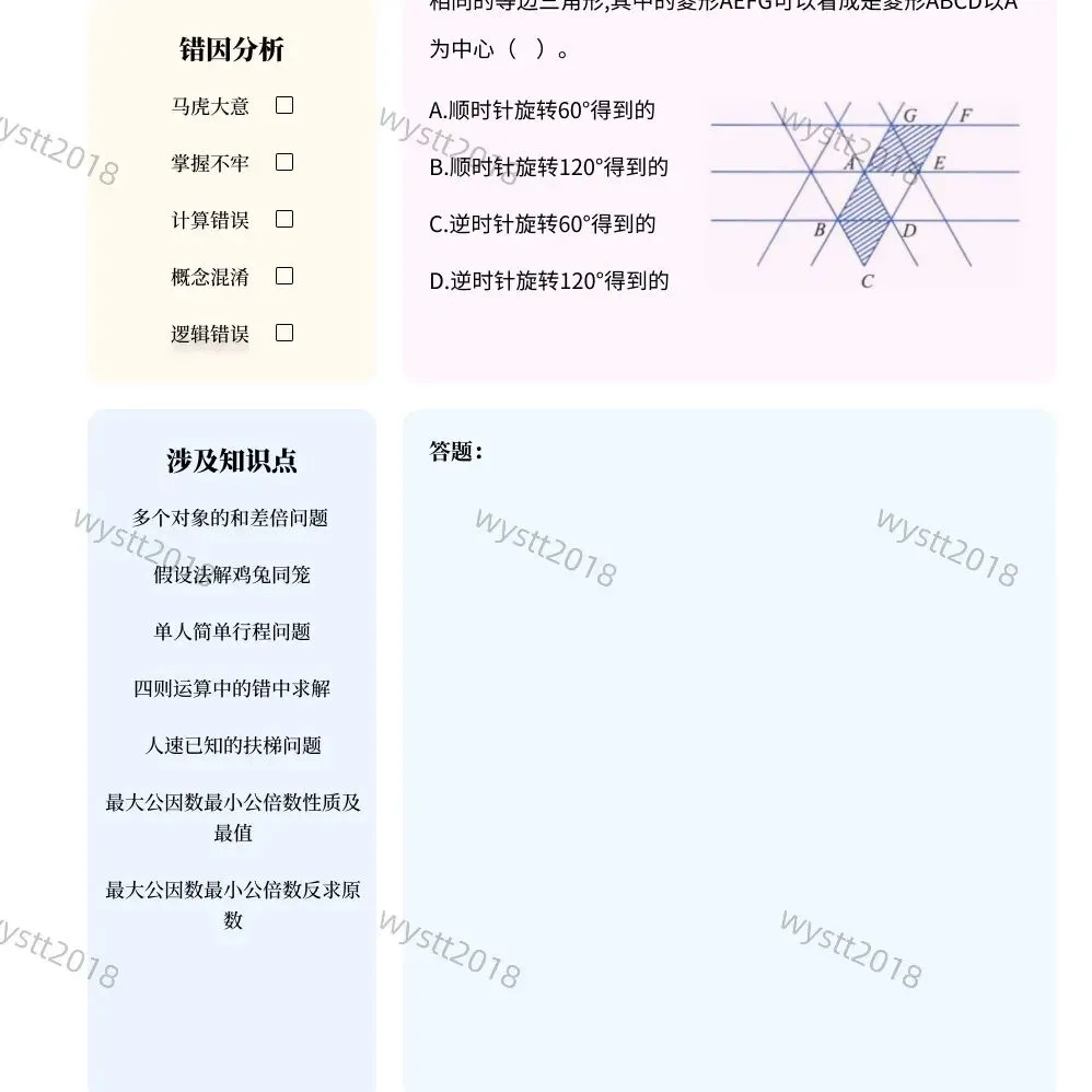 实用攻略贴:试卷宝是什么?为什么学生党必用!整理试卷错题,提高复习效率,为高考、中考热身!小四门物理化学通通搞定!-第29张图片-四季读书网