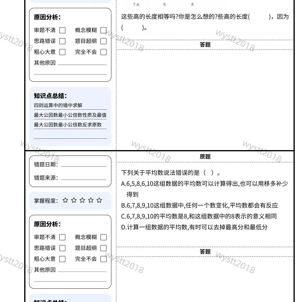 实用攻略贴:试卷宝是什么?为什么学生党必用!整理试卷错题,提高复习效率,为高考、中考热身!小四门物理化学通通搞定!-第30张图片-四季读书网