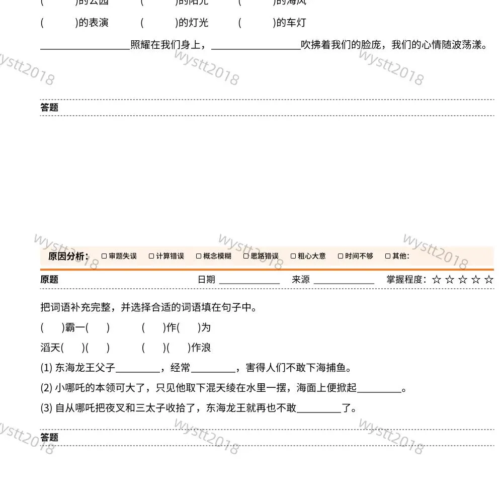 实用攻略贴:试卷宝是什么?为什么学生党必用!整理试卷错题,提高复习效率,为高考、中考热身!小四门物理化学通通搞定!-第31张图片-四季读书网