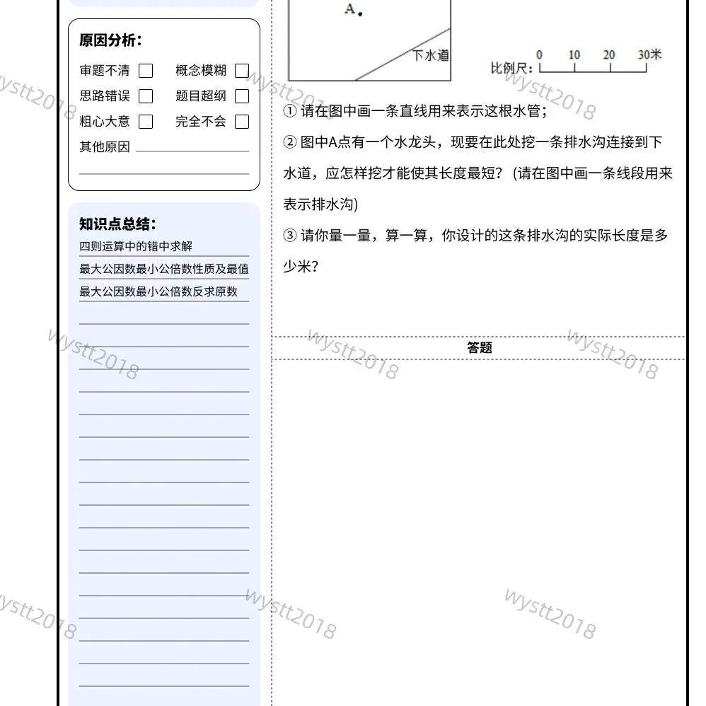 实用攻略贴:试卷宝是什么?为什么学生党必用!整理试卷错题,提高复习效率,为高考、中考热身!小四门物理化学通通搞定!-第36张图片-四季读书网