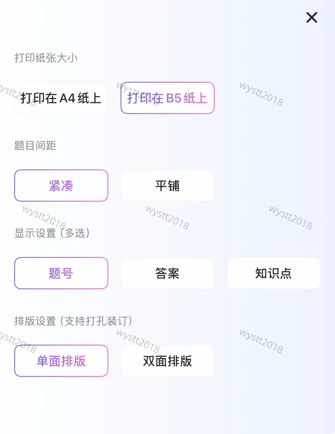 实用攻略贴:试卷宝是什么?为什么学生党必用!整理试卷错题,提高复习效率,为高考、中考热身!小四门物理化学通通搞定!-第37张图片-四季读书网