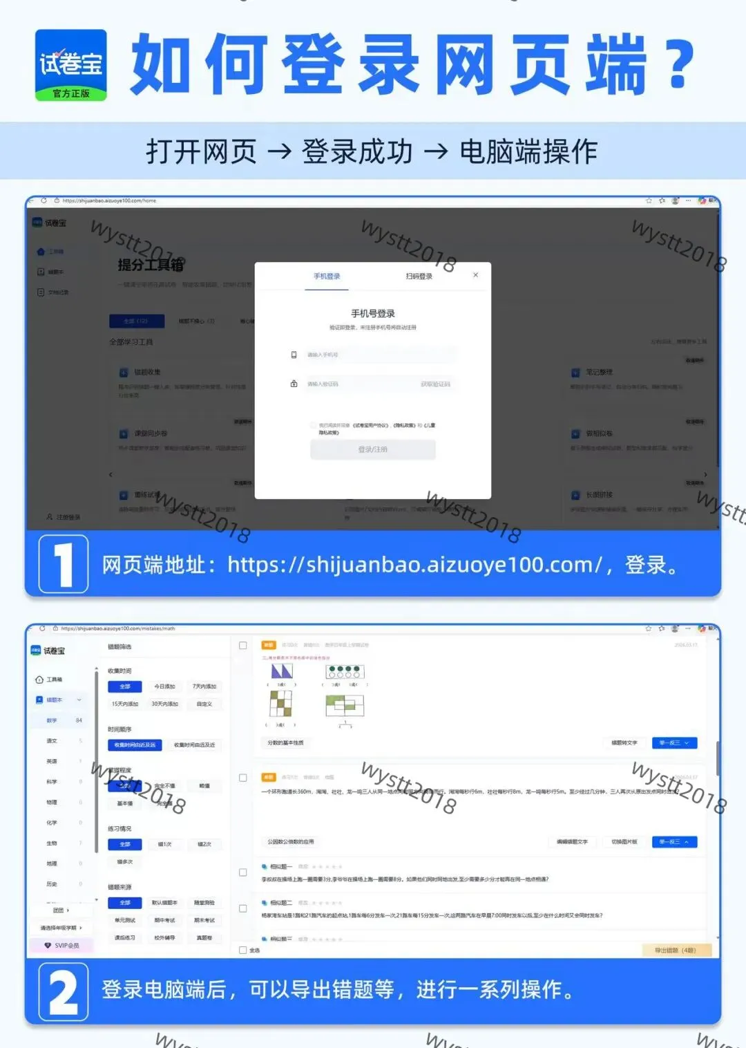实用攻略贴:试卷宝是什么?为什么学生党必用!整理试卷错题,提高复习效率,为高考、中考热身!小四门物理化学通通搞定!-第43张图片-四季读书网