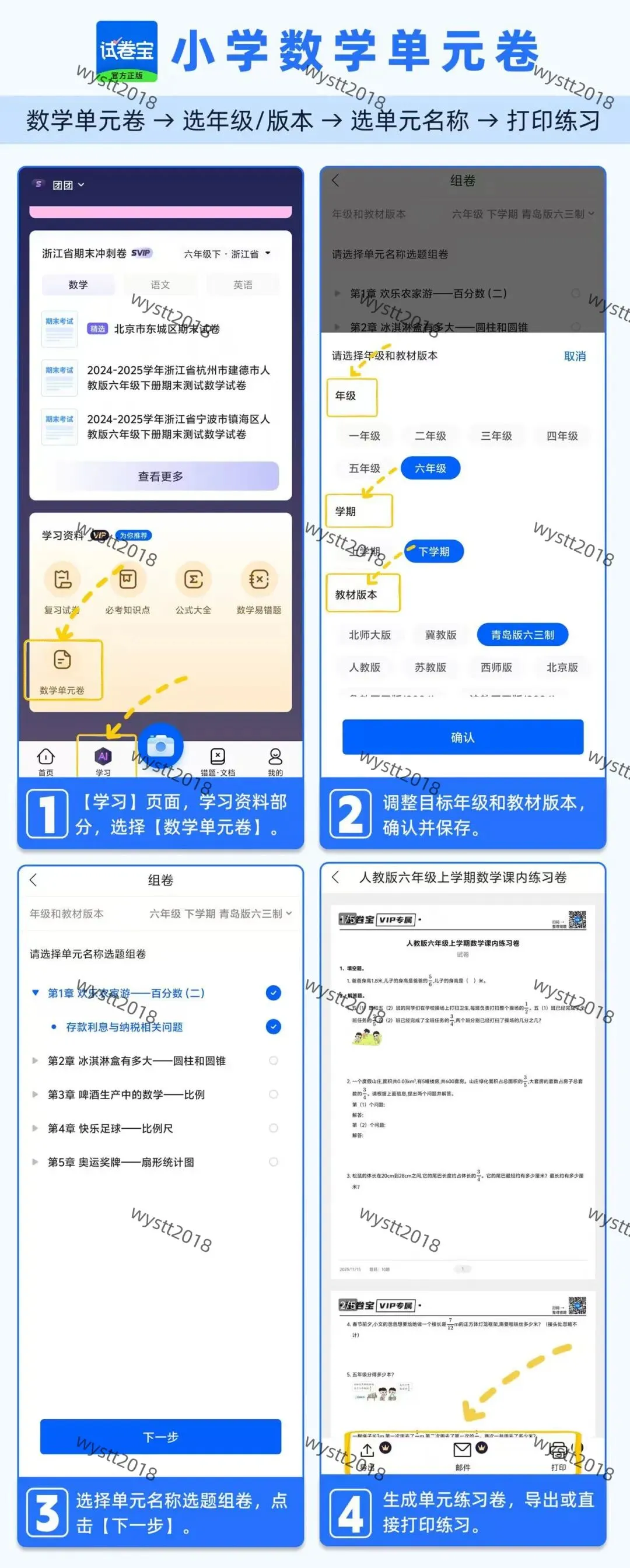 实用攻略贴:试卷宝是什么?为什么学生党必用!整理试卷错题,提高复习效率,为高考、中考热身!小四门物理化学通通搞定!-第47张图片-四季读书网