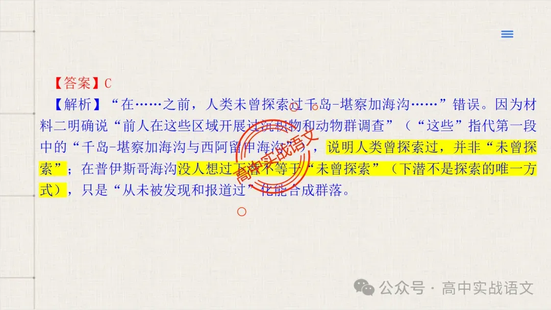 【试卷讲评】2026高考语文全国一卷试卷讲评【吃透真题,找准方向】-第33张图片-四季读书网