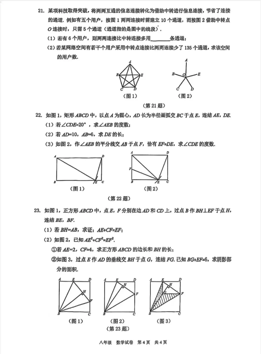 【期末试卷】2026八下数学期末试卷(鄞州区,附答案)-第5张图片-四季读书网