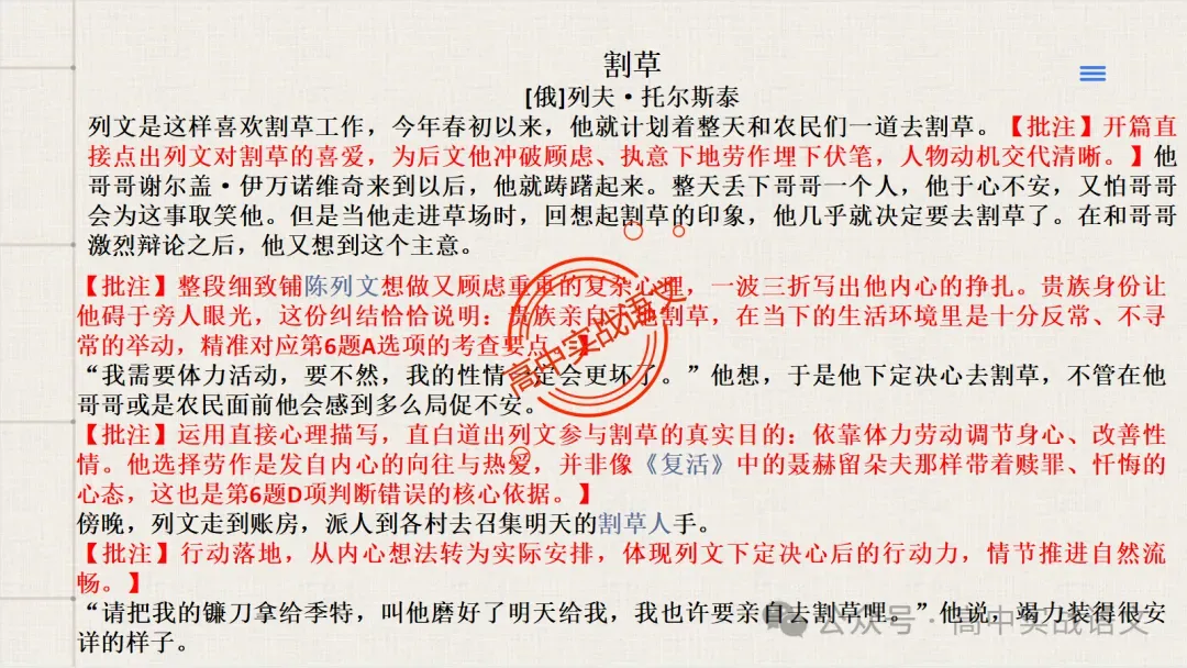 【试卷讲评】2026高考语文全国一卷试卷讲评【吃透真题,找准方向】-第47张图片-四季读书网