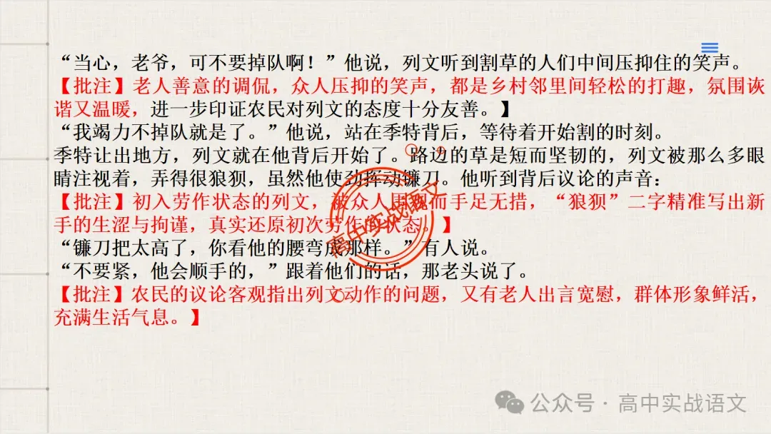 【试卷讲评】2026高考语文全国一卷试卷讲评【吃透真题,找准方向】-第51张图片-四季读书网