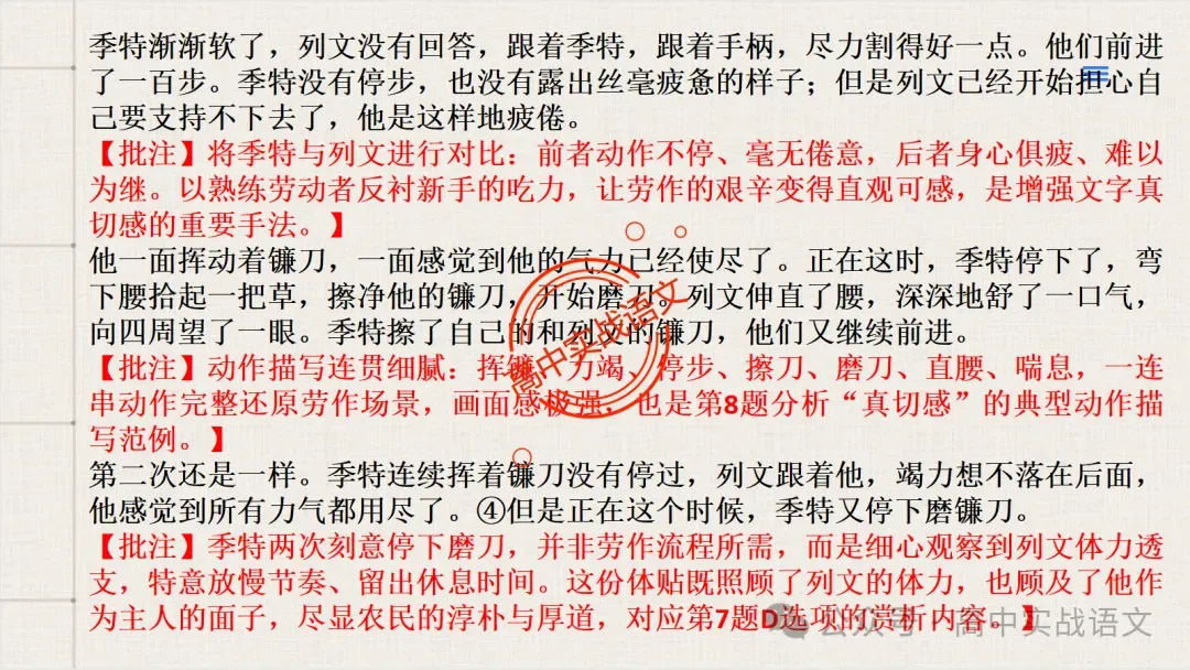 【试卷讲评】2026高考语文全国一卷试卷讲评【吃透真题,找准方向】-第52张图片-四季读书网