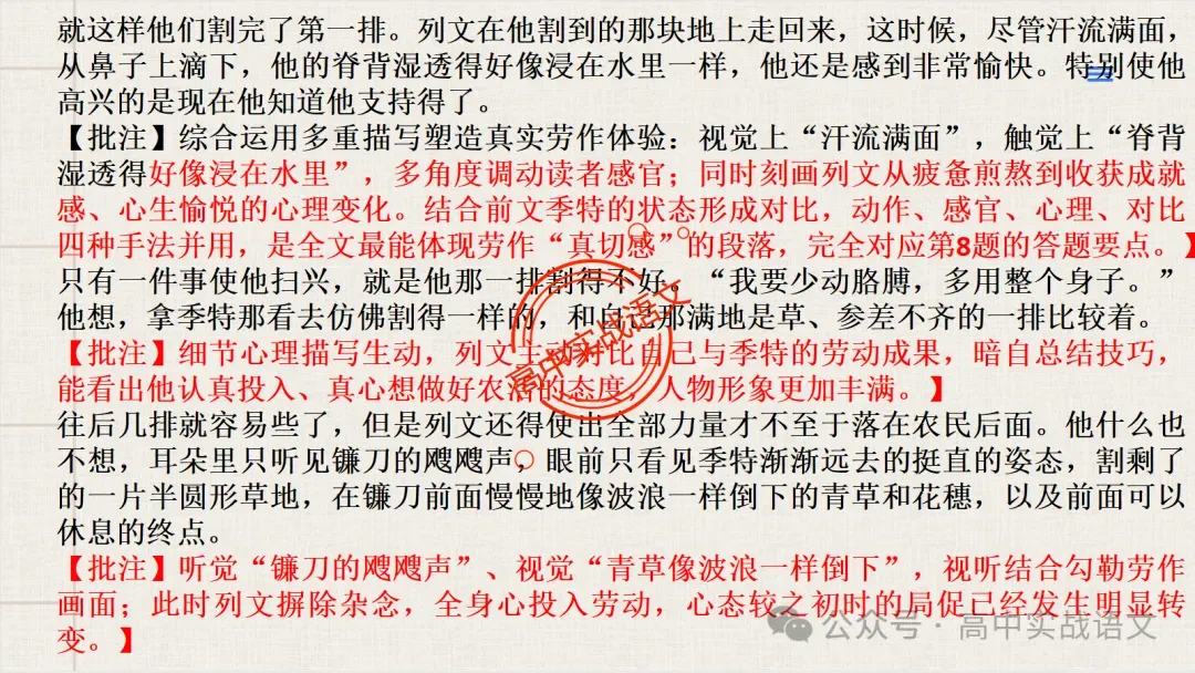 【试卷讲评】2026高考语文全国一卷试卷讲评【吃透真题,找准方向】-第53张图片-四季读书网