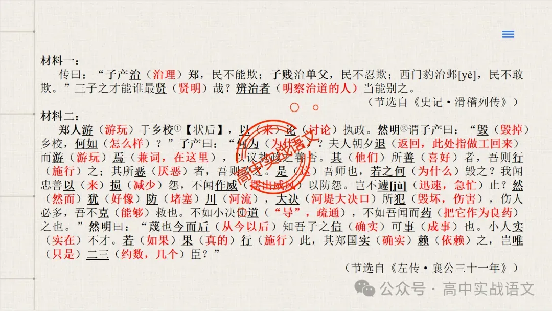 【试卷讲评】2026高考语文全国一卷试卷讲评【吃透真题,找准方向】-第72张图片-四季读书网