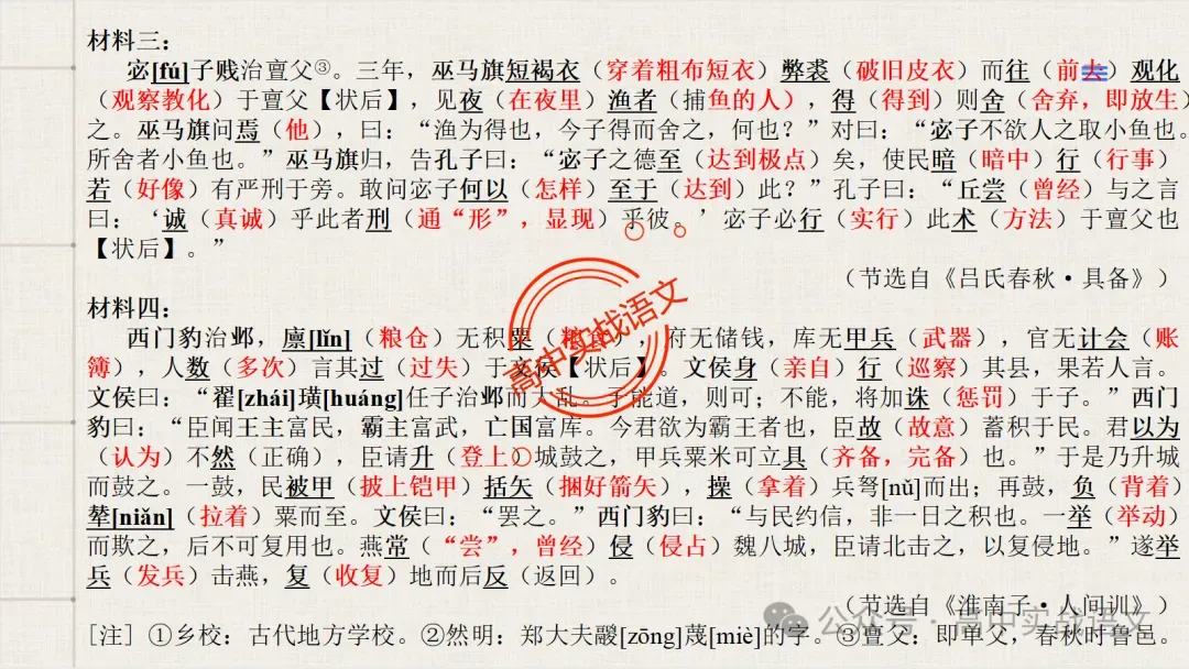 【试卷讲评】2026高考语文全国一卷试卷讲评【吃透真题,找准方向】-第73张图片-四季读书网