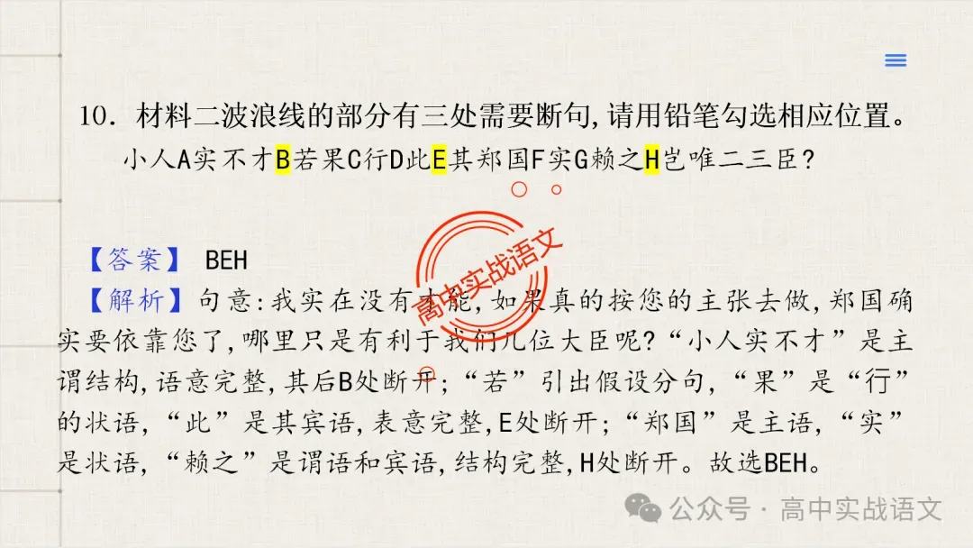 【试卷讲评】2026高考语文全国一卷试卷讲评【吃透真题,找准方向】-第74张图片-四季读书网