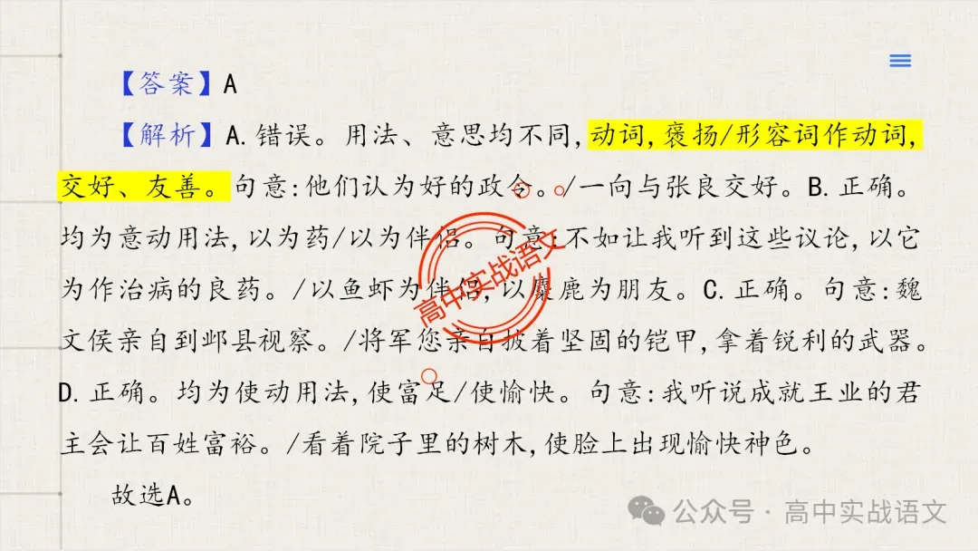 【试卷讲评】2026高考语文全国一卷试卷讲评【吃透真题,找准方向】-第76张图片-四季读书网