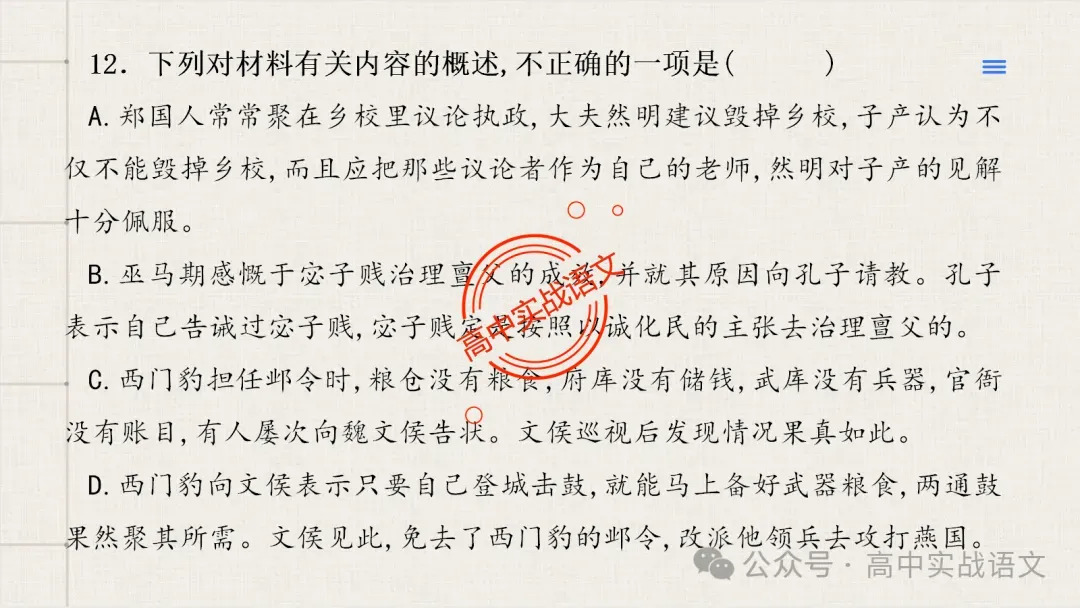 【试卷讲评】2026高考语文全国一卷试卷讲评【吃透真题,找准方向】-第77张图片-四季读书网