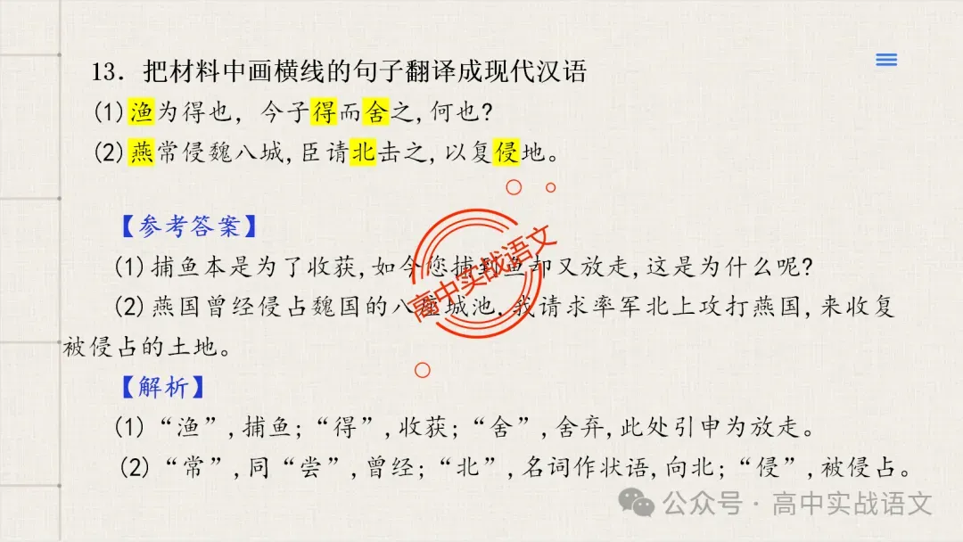 【试卷讲评】2026高考语文全国一卷试卷讲评【吃透真题,找准方向】-第79张图片-四季读书网