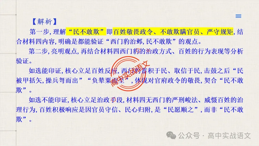 【试卷讲评】2026高考语文全国一卷试卷讲评【吃透真题,找准方向】-第81张图片-四季读书网