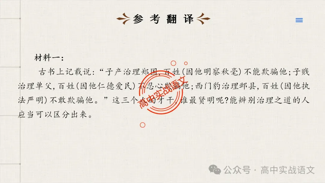 【试卷讲评】2026高考语文全国一卷试卷讲评【吃透真题,找准方向】-第82张图片-四季读书网