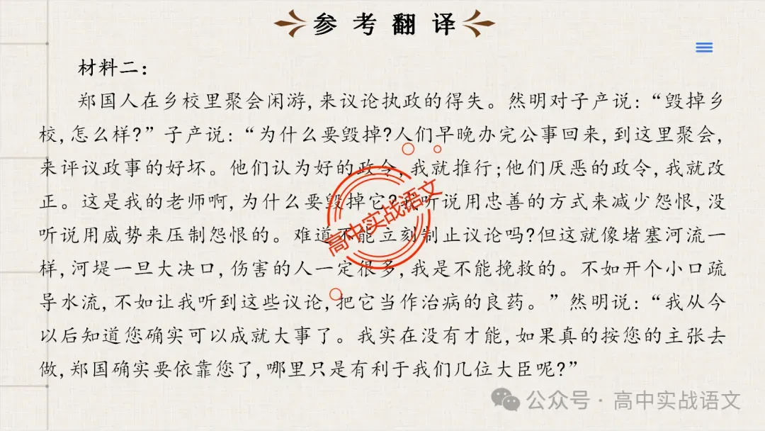【试卷讲评】2026高考语文全国一卷试卷讲评【吃透真题,找准方向】-第83张图片-四季读书网