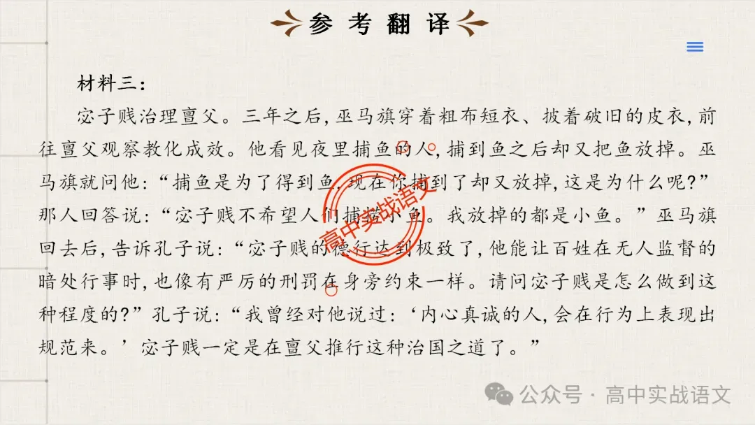 【试卷讲评】2026高考语文全国一卷试卷讲评【吃透真题,找准方向】-第84张图片-四季读书网
