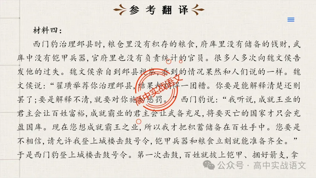 【试卷讲评】2026高考语文全国一卷试卷讲评【吃透真题,找准方向】-第85张图片-四季读书网