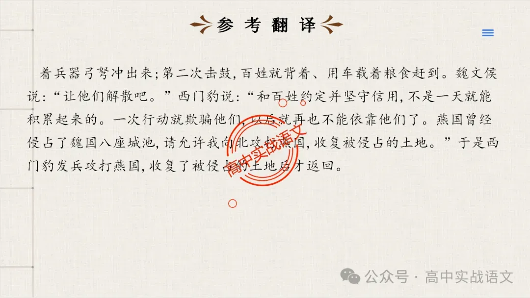 【试卷讲评】2026高考语文全国一卷试卷讲评【吃透真题,找准方向】-第86张图片-四季读书网