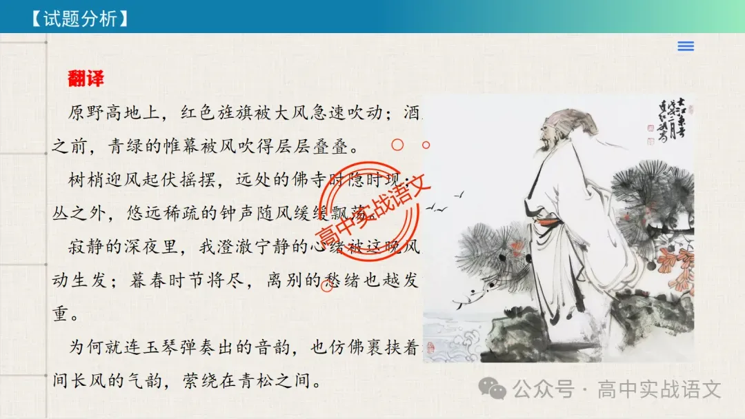 【试卷讲评】2026高考语文全国一卷试卷讲评【吃透真题,找准方向】-第92张图片-四季读书网