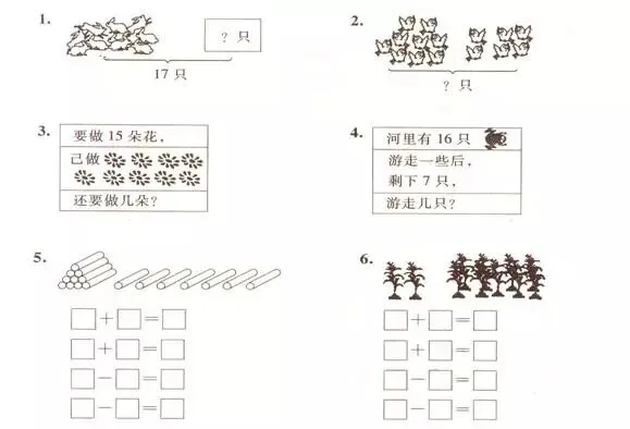 【老师推荐】一年级数学下册各单元试卷汇总,完整版请领取!-第9张图片-四季读书网