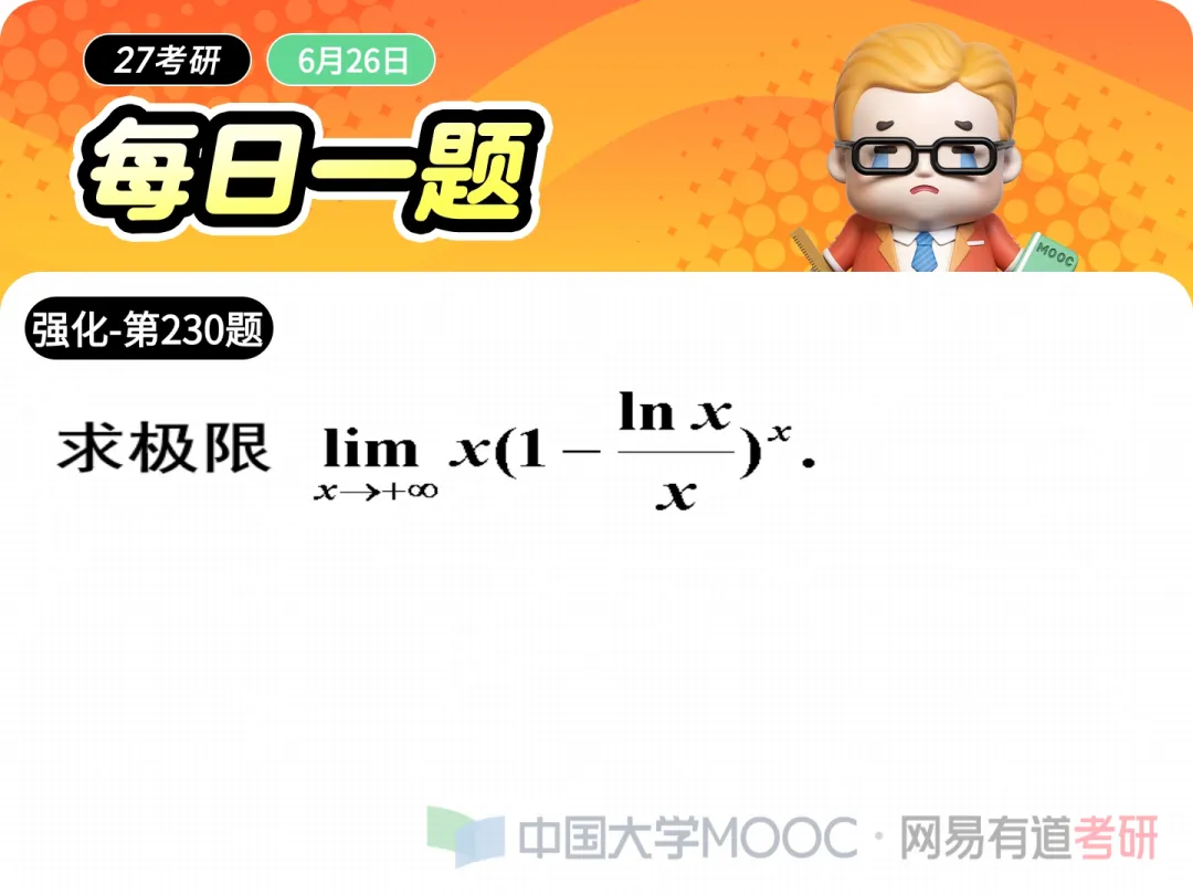 231题 | 来道考研真题测试一下自己-第2张图片-四季读书网