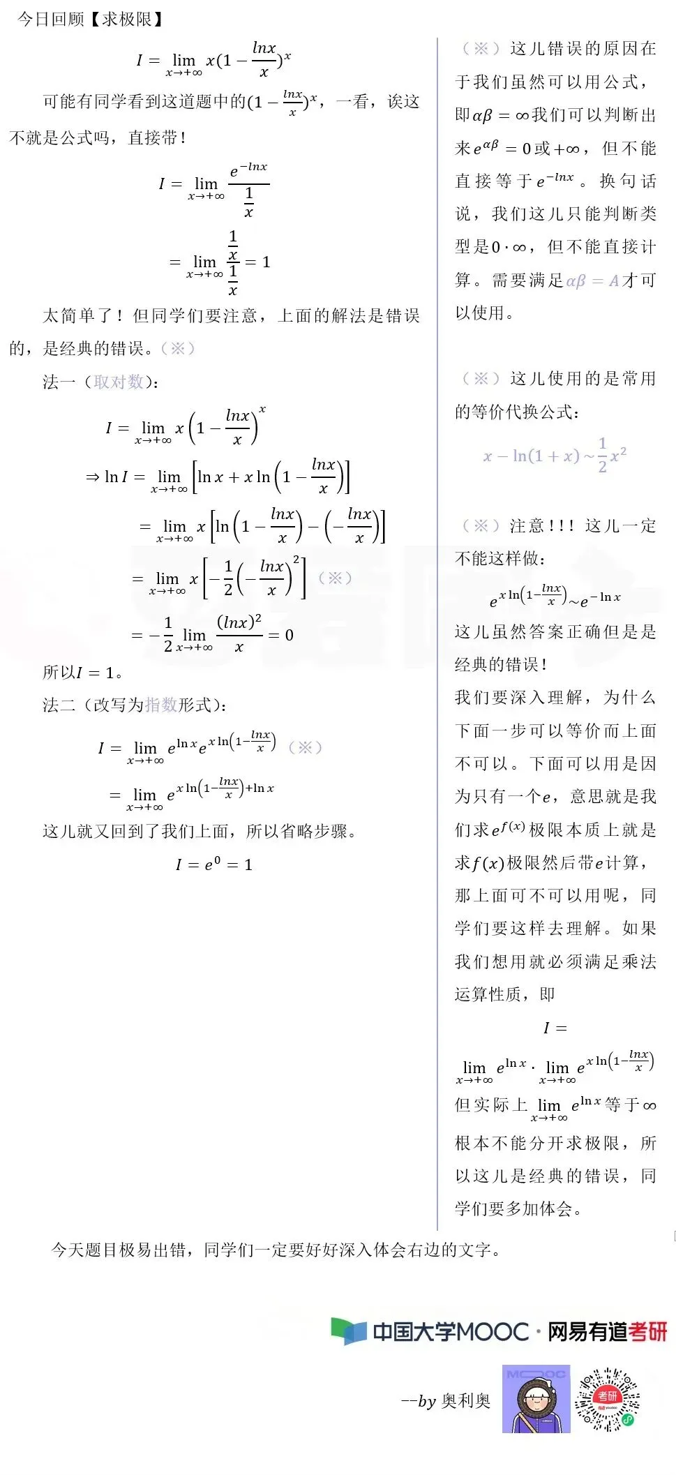 231题 | 来道考研真题测试一下自己-第3张图片-四季读书网
