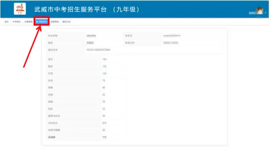 武威中考成绩明日公布!-第3张图片-四季读书网