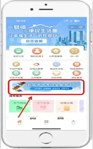 武威中考成绩明日公布!-第5张图片-四季读书网