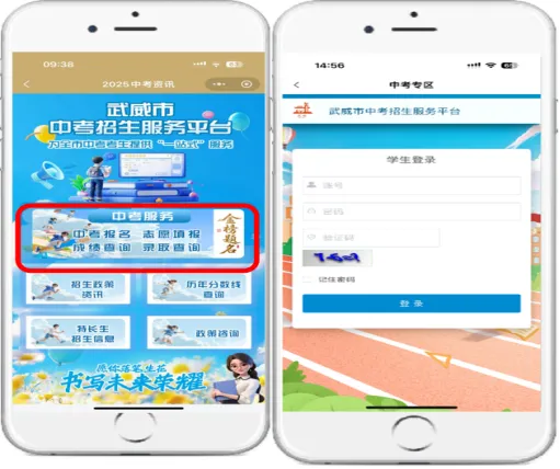 武威中考成绩明日公布!-第6张图片-四季读书网