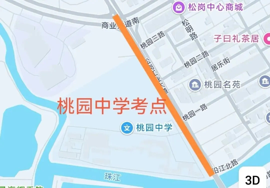 需知!中考期间狮山道路临时管制-第10张图片-四季读书网